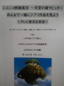 2011-12-10_164732